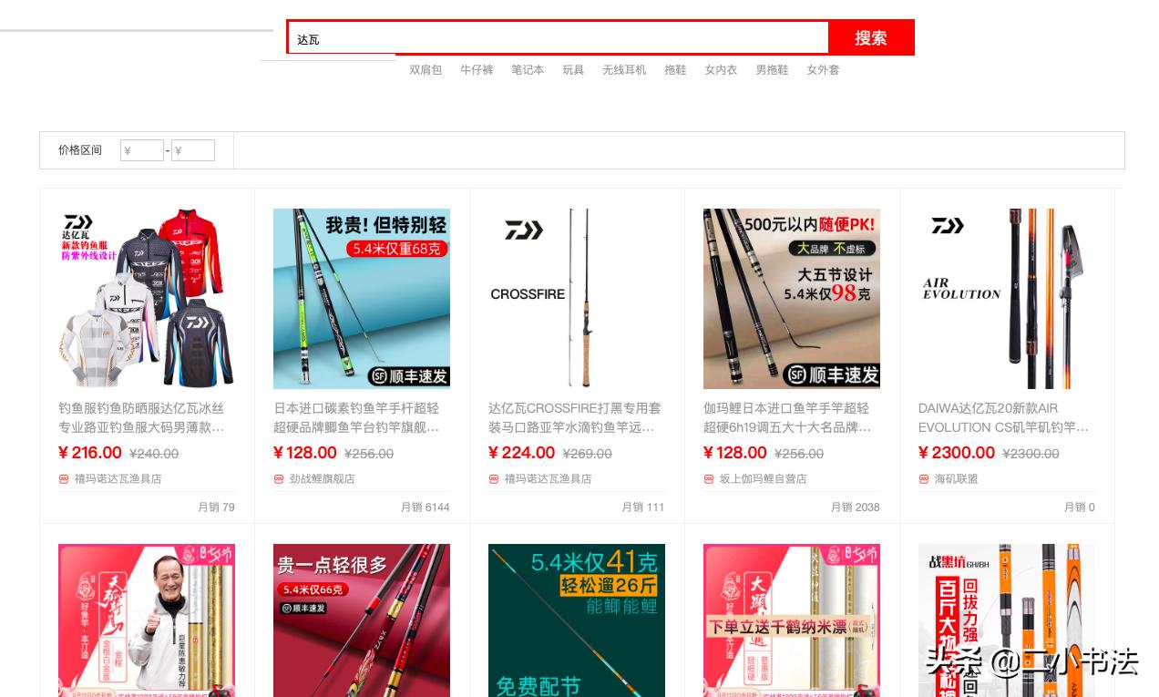 中国山寨渔具,山寨版渔具