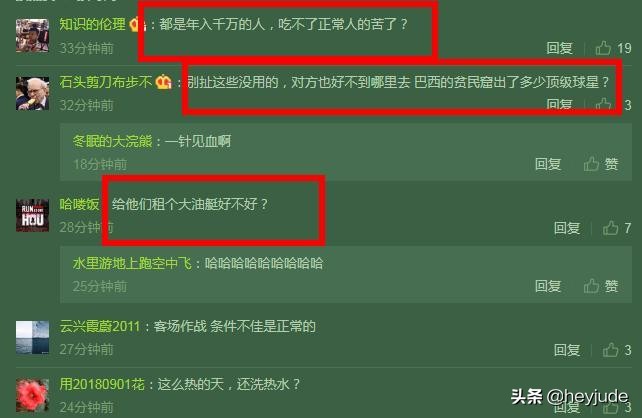 国足客场马尔代夫,国足马尔代夫客场