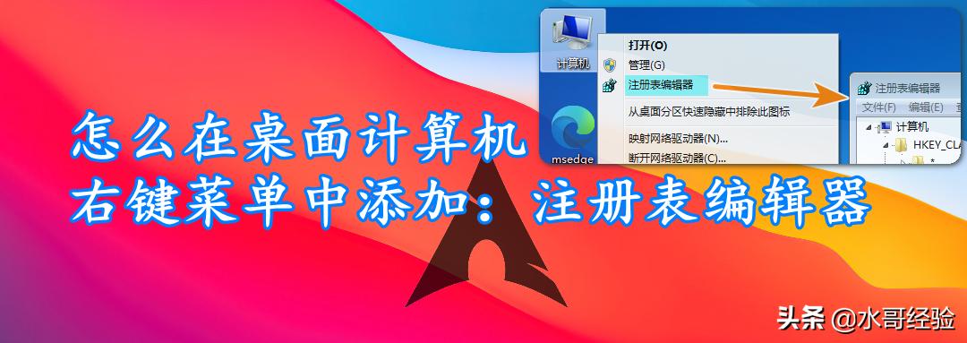 注册表编辑器怎么打开桌面,如何从控制面板打开注册表编辑器