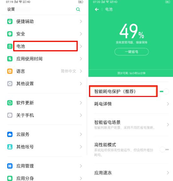 oppo手机耗电快关闭哪些功能,oppo手机耗电太快赶紧关闭5个开关