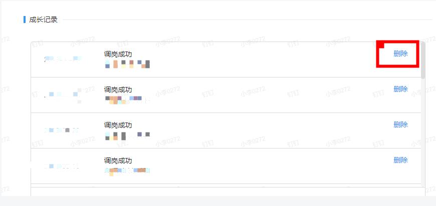 钉钉智能人事使用攻略,钉钉管理员如何操作详解