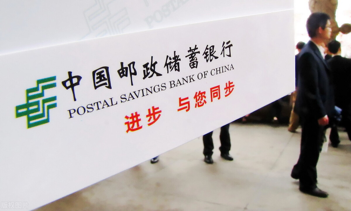 邮储银行收入怎么样,邮储银行薪资待遇怎么样