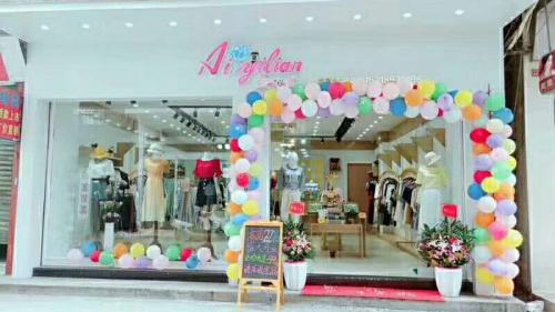 爱依莲服饰店前景,开爱依服加盟店赚钱吗