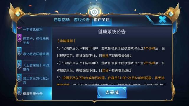 王者荣耀疫情期间暴赚，其中有多少家长的无奈？