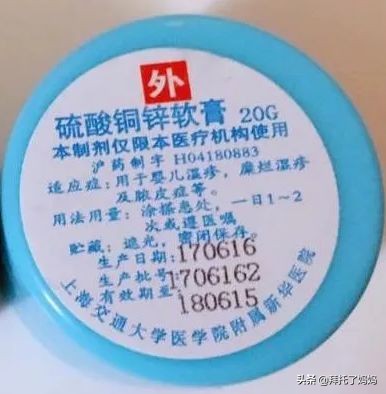 网红用的湿疹膏,湿疹要不要信迷信