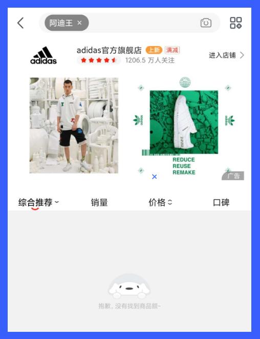 现在还有人穿阿迪达斯啊,现在还有人买阿迪王吗