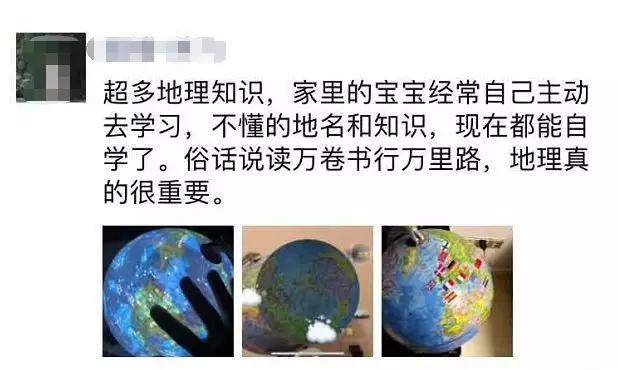 地球仪ar能看见世界各地,ar星空地球仪