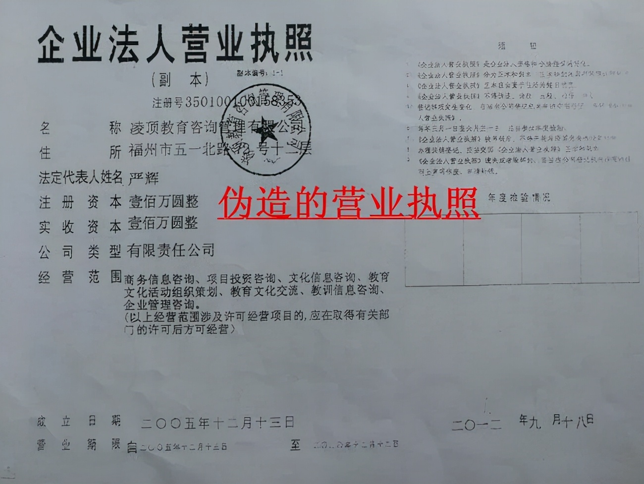 福建江夏学院事件,福建江夏学院案件