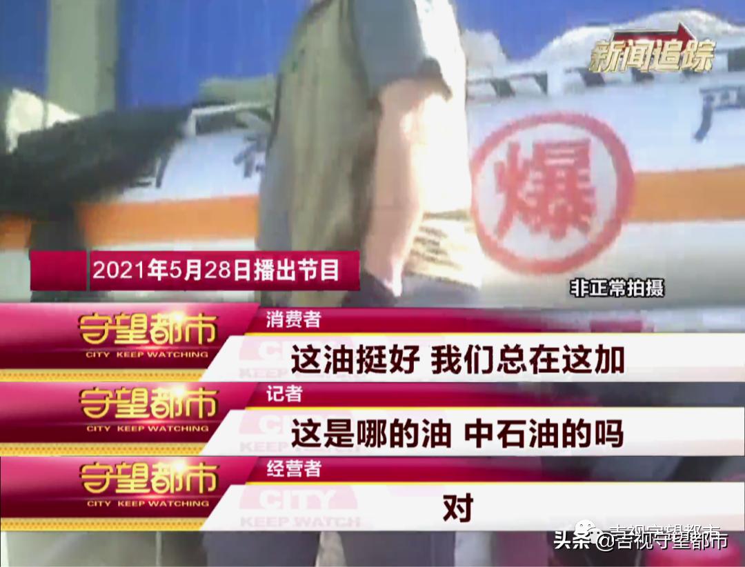 油罐车私自售卖柴油怎么处罚,小型油罐车卖油如何处罚