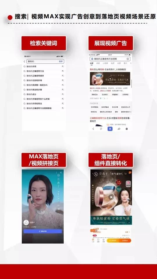 头条信息流推广广告投放平台,百度信息流怎么投放二类电商广告