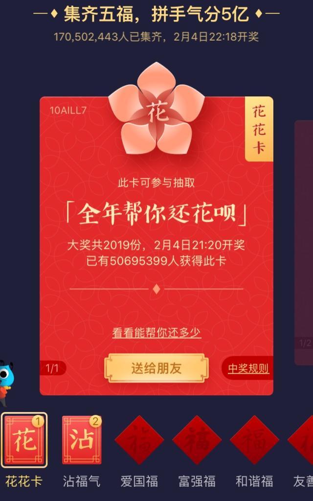 2019集卡集福活动总结,2021年集卡集福活动有哪些
