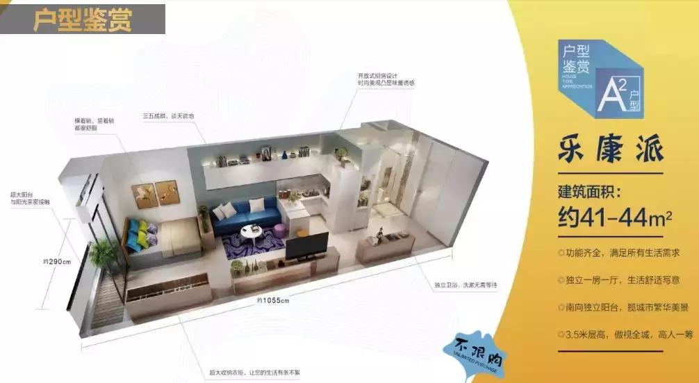 佛山首付5万买地铁口公寓,佛山10万首付的地铁住宅