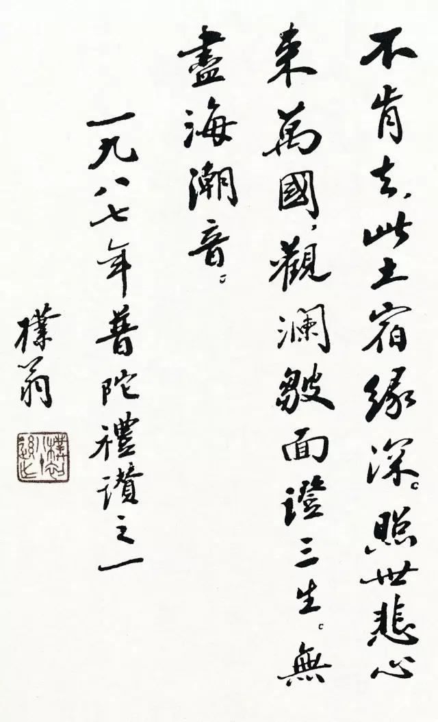 西泠印社社长PK中国书协主席，谁更胜一筹？