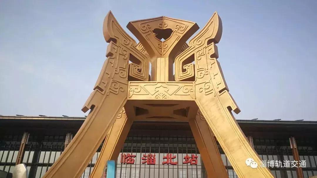 济青高铁临淄北站列车时刻表,济青高铁临淄