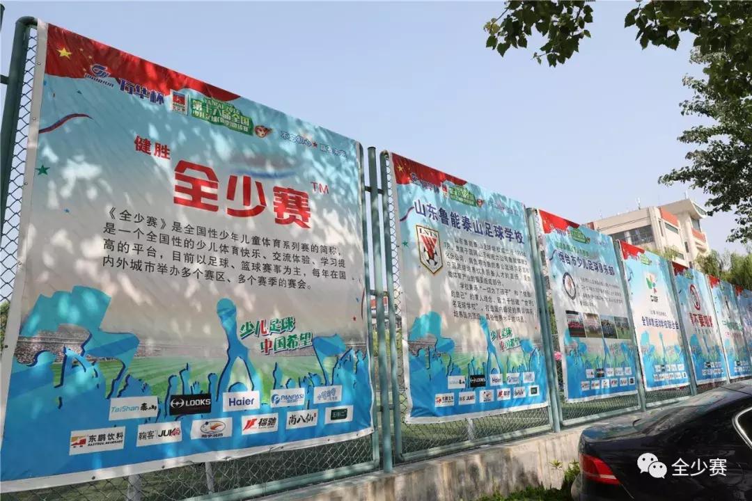 少儿足球联赛全国总决赛,第五届少儿足球联赛开幕