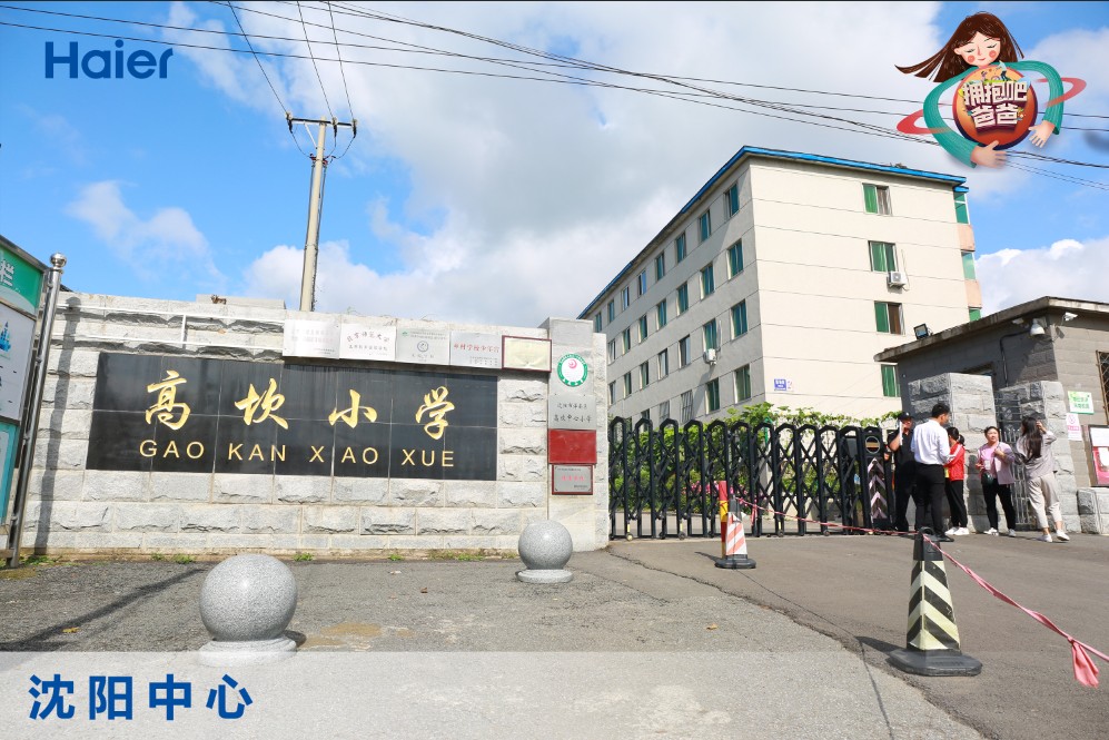 为爱前行，拥抱孩子成长之路，《拥抱吧爸爸》沈阳站