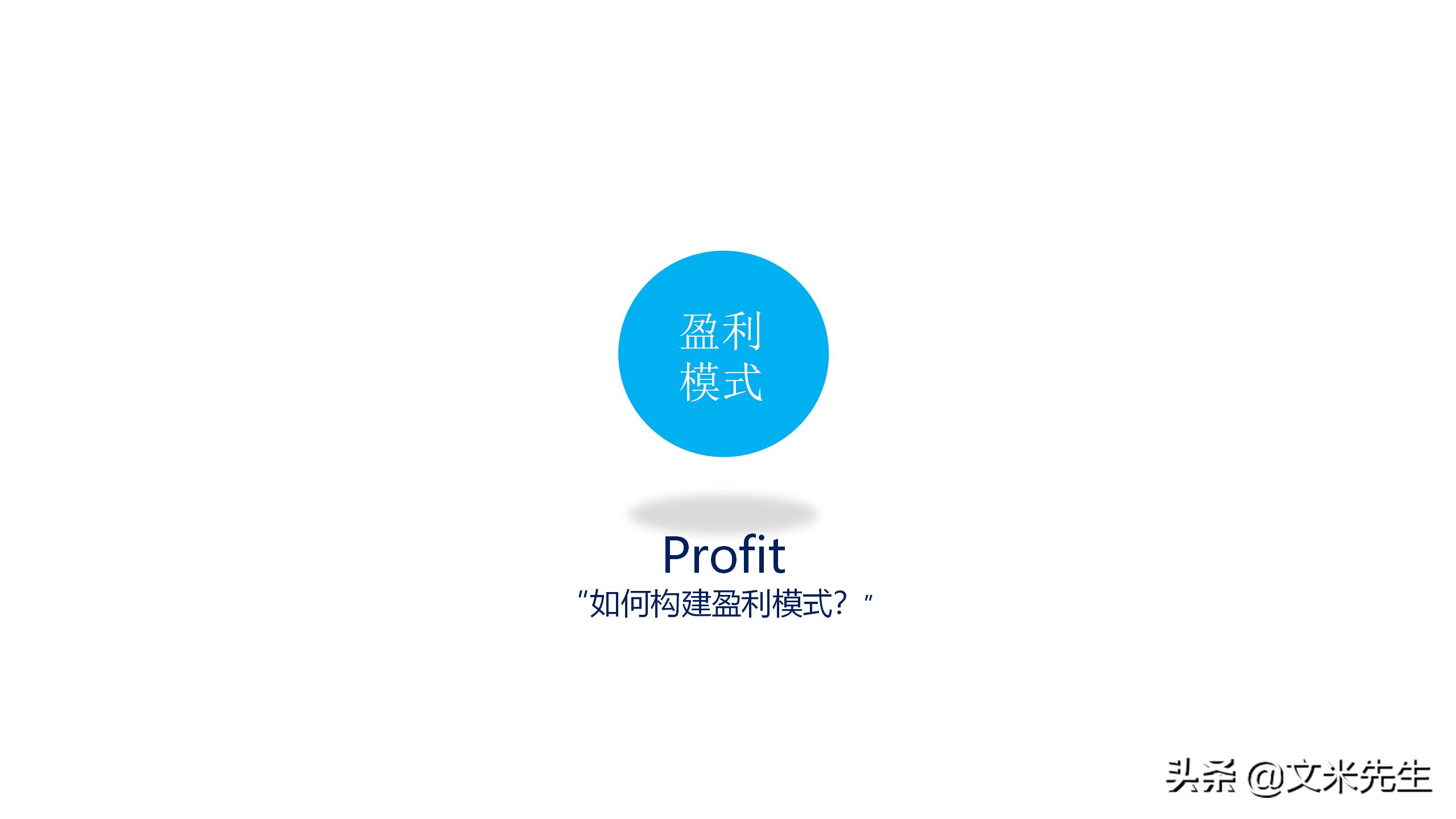 新零售如何吸引顾客ppt,新零售运营方案ppt
