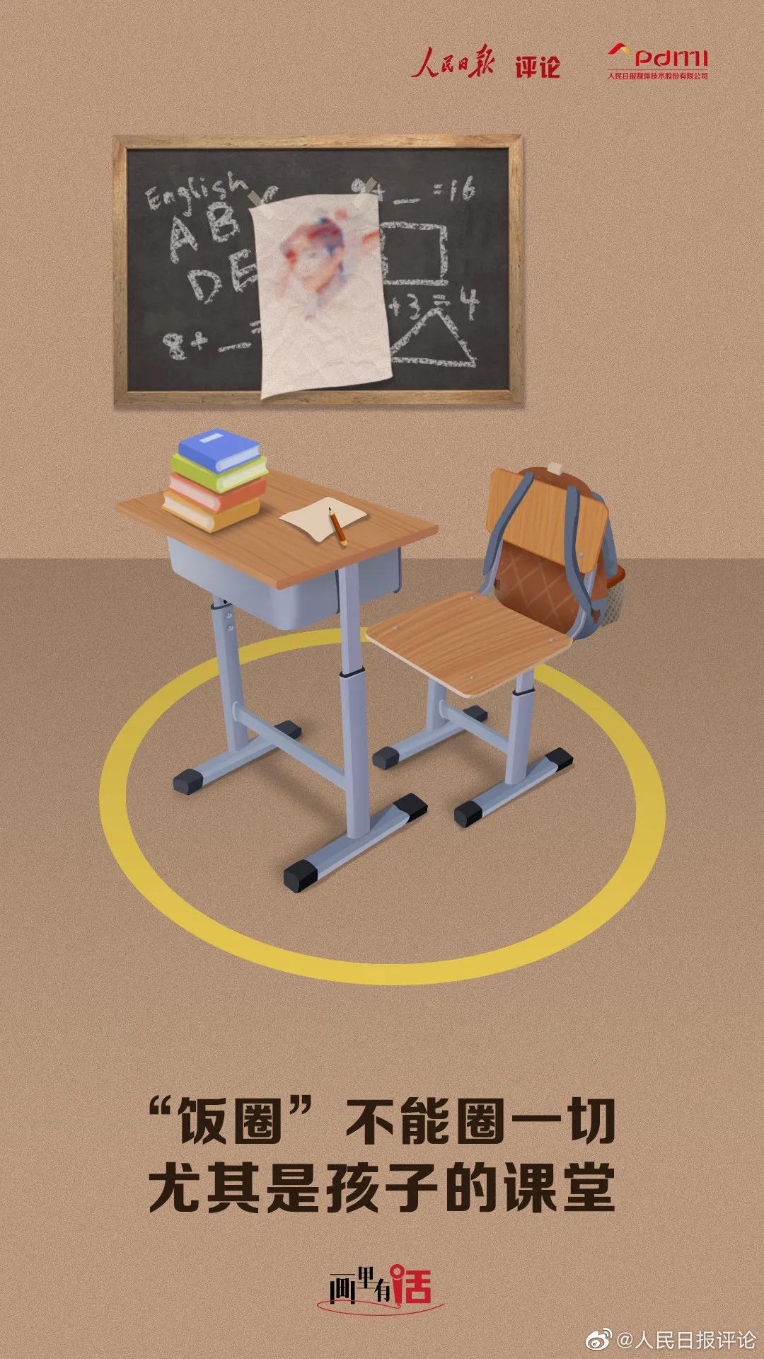 饭圈警醒什么,除了吃饭还要注意什么