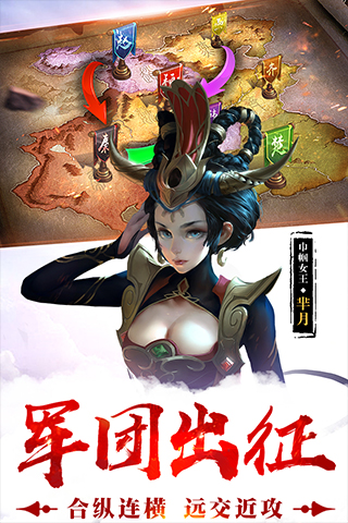 三国题材国战策略卡牌手游,策略发育型手游战国