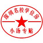 深圳红岭高中排位高过宝安中学吗,深圳红岭中学和宝安中学哪个厉害
