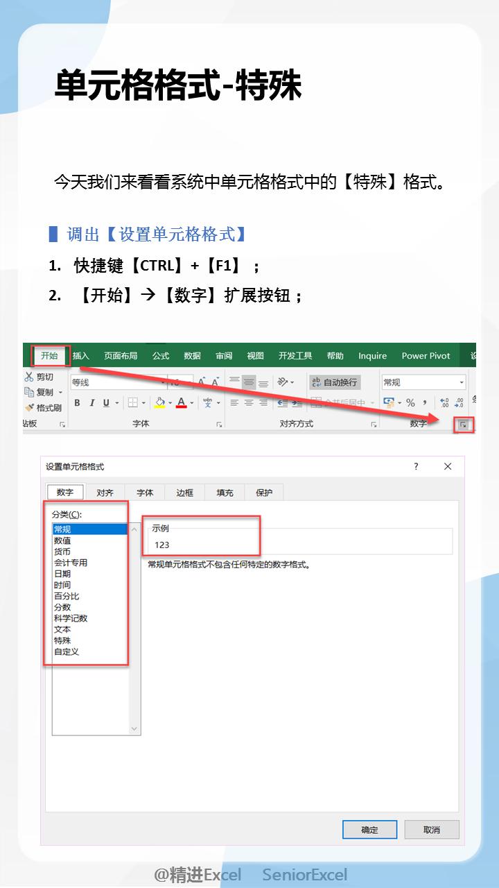excel单元格格式数字自定义的用法,excel单元格格式自定义