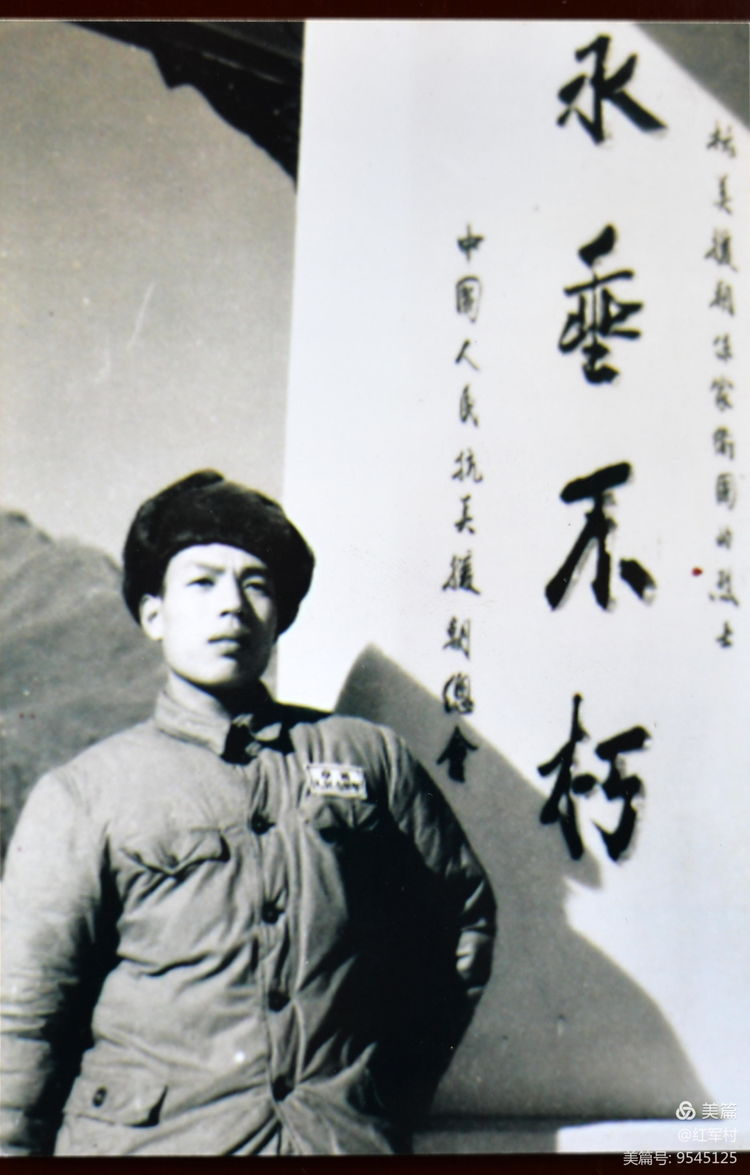 为志愿军烈士墓和毛岸英烈士墓写碑文的罗继五