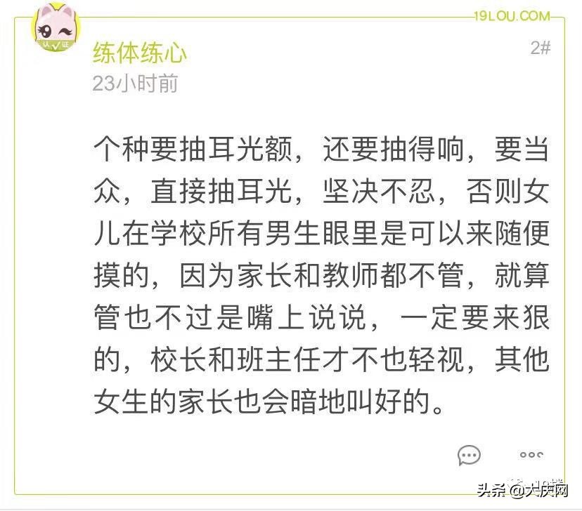 女儿被男同学弹肩,女儿被人校园欺凌爸爸报仇