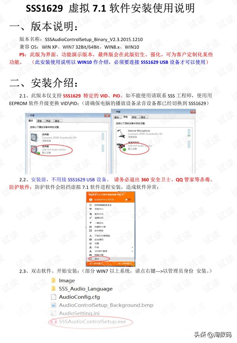 拆验声卡辩真身:¥49元因丑贬值虚拟7.1声道游戏耳麦,爆拆验票