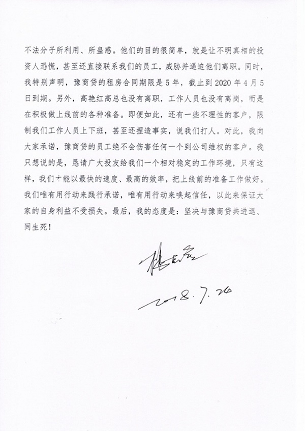 跌落的河南禹州富豪:37岁误入歧途,欠款2亿多,被判入狱9年