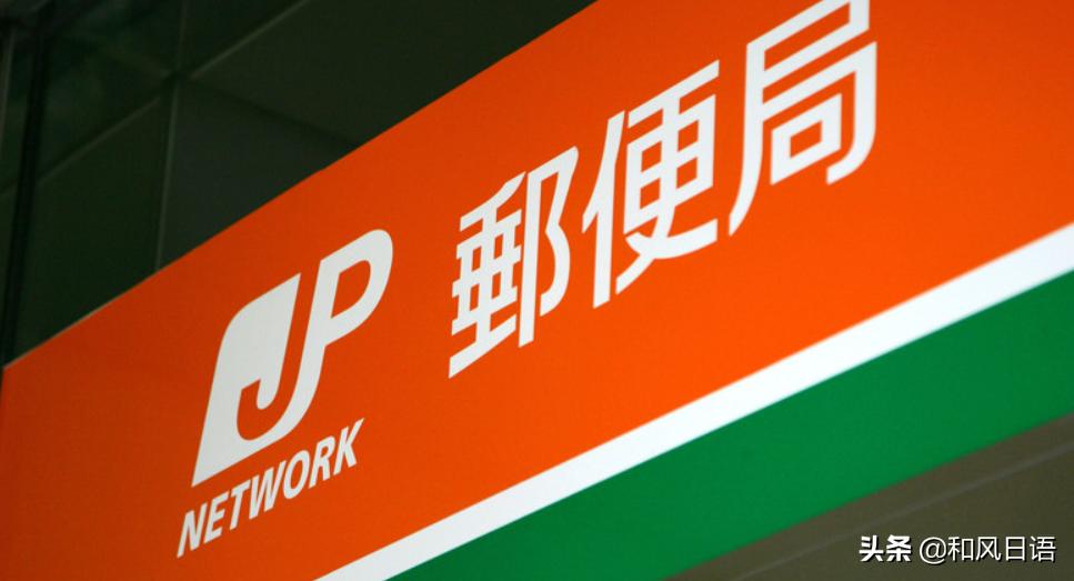 日本邮政恢复寄往中国的ems,日本邮局恢复时间