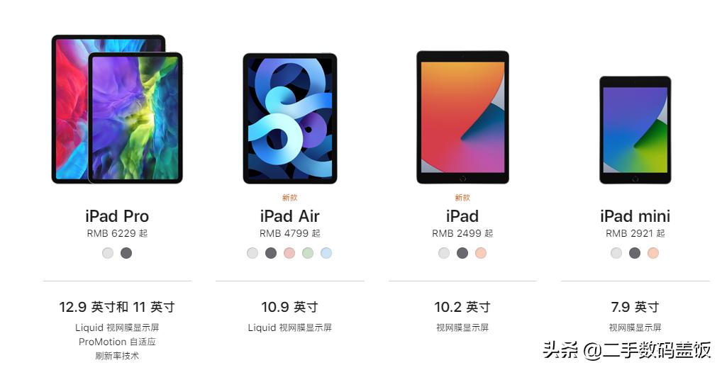 把旧ipad换成新ipad (老ipad加799换新ipad)
