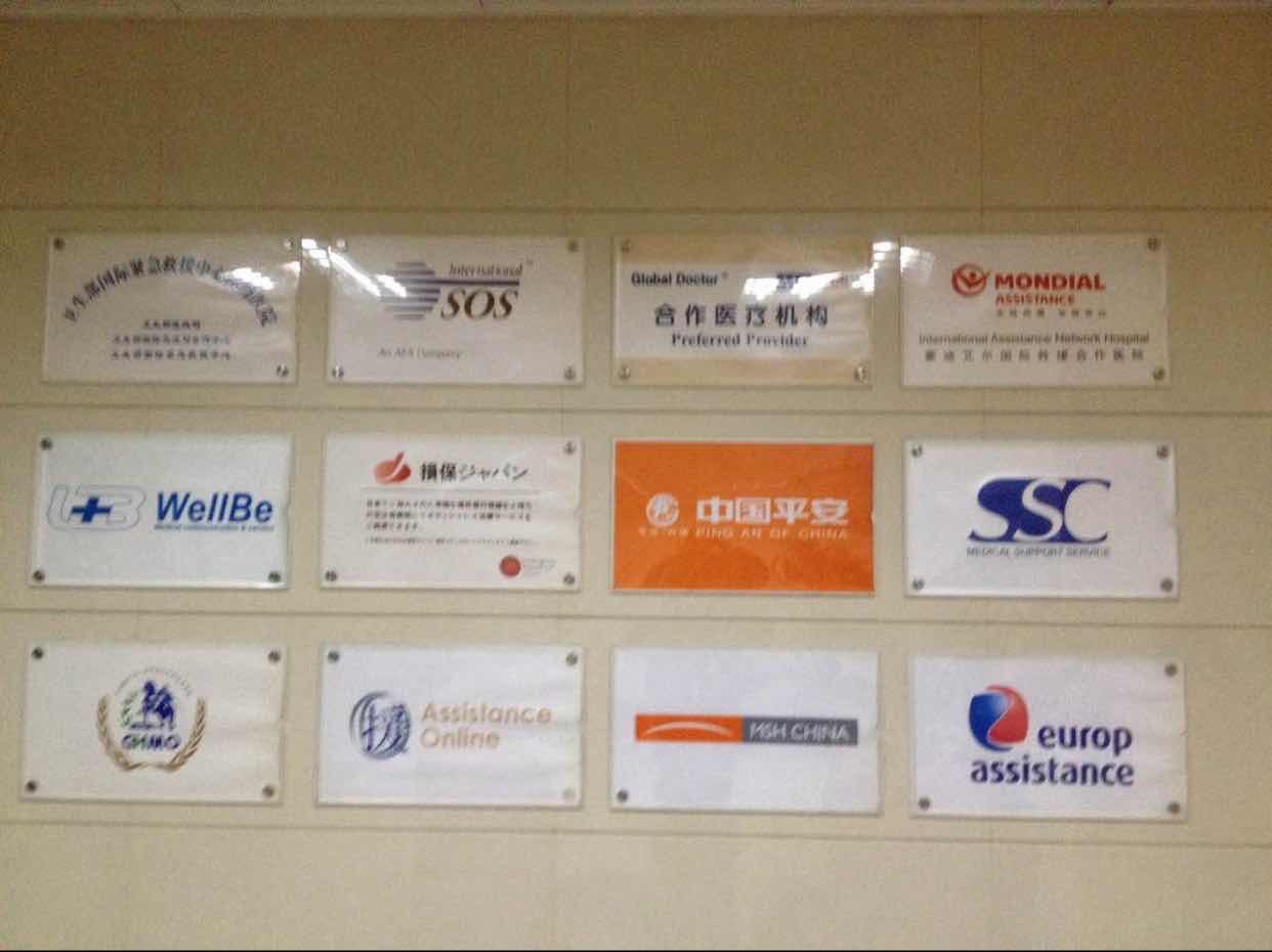 境外医疗旅行,国外医疗旅游靠谱吗