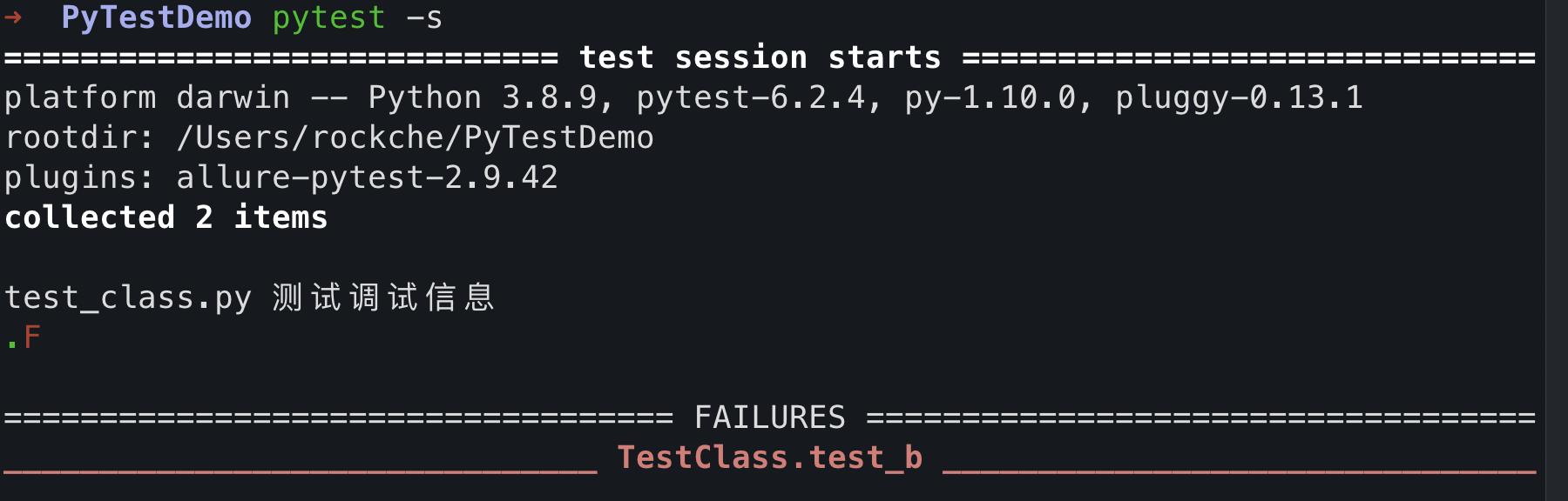 pytest实战技巧,pytest实现简单知识库