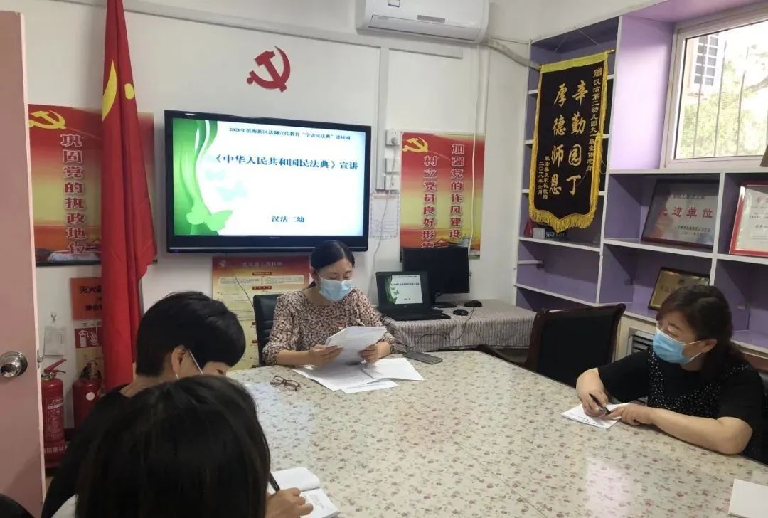 学习民法典培养尊法知法守法好少年