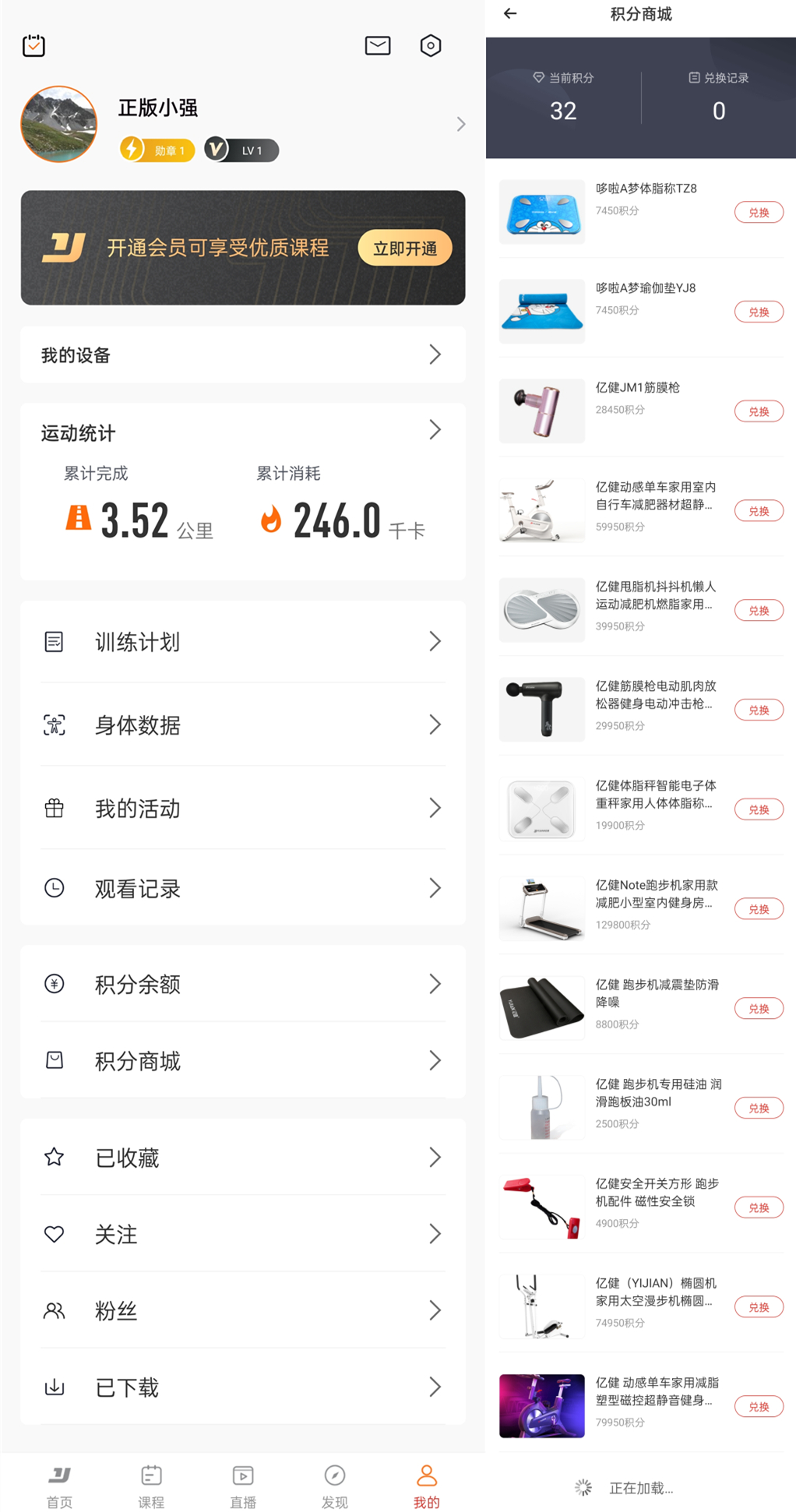 亿健精灵x6和s7跑步机区别,亿健跑步机精灵x6