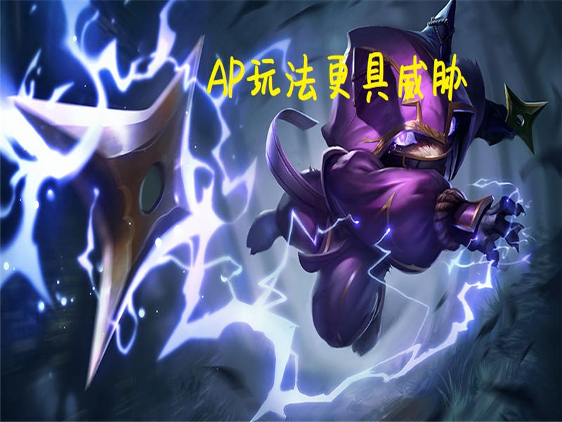 lol凯南ap出装,ap凯南天赋