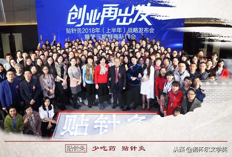 张少鹏谷世喆,张少鹏针灸