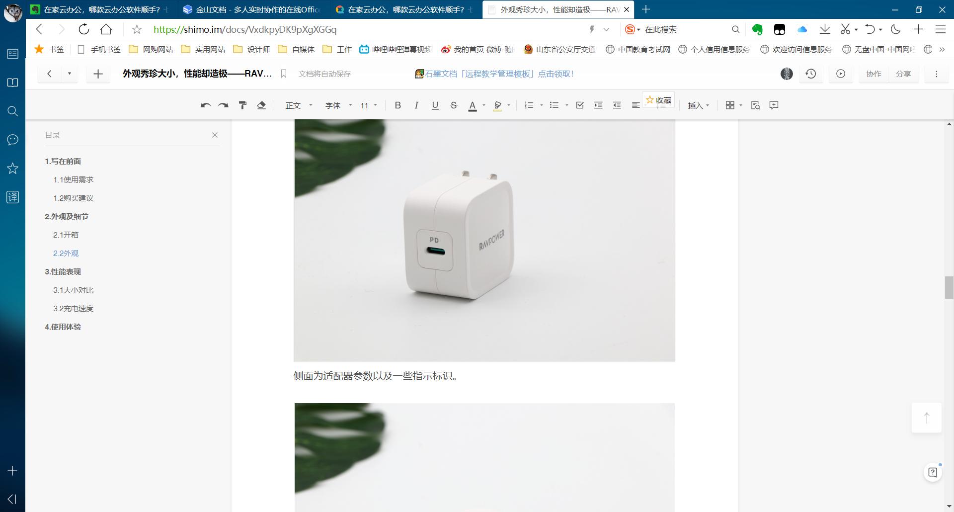推荐云办公平台,云办公平台哪个好