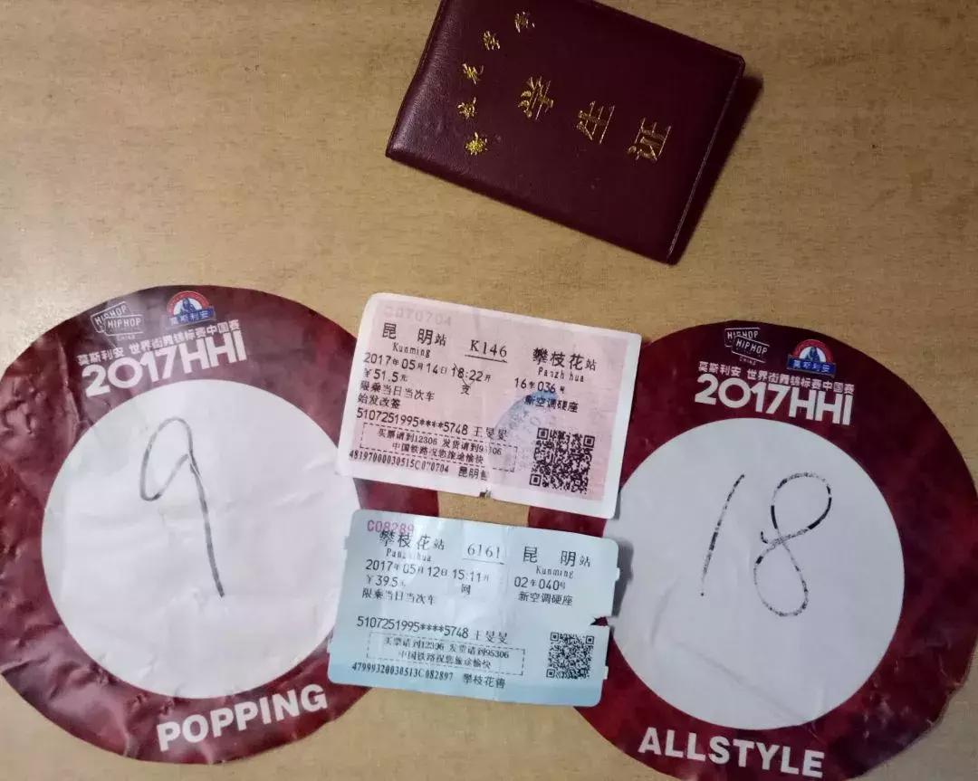 theone街舞冠军赛,攀大街舞