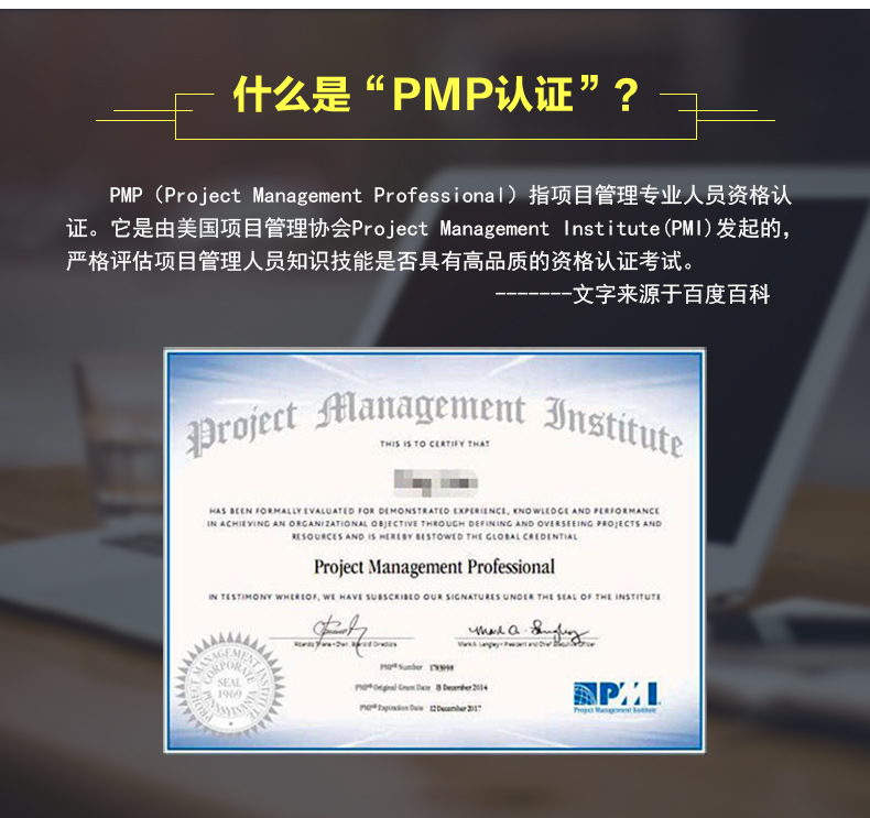 pmp证书通过率排行榜,pmp王安老师怎么样