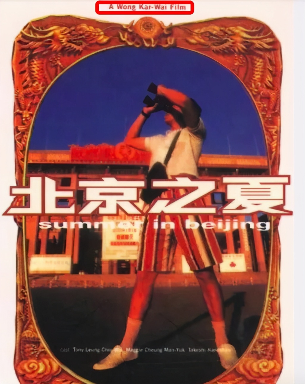 王家卫的盈利模式,王家卫的致富经历