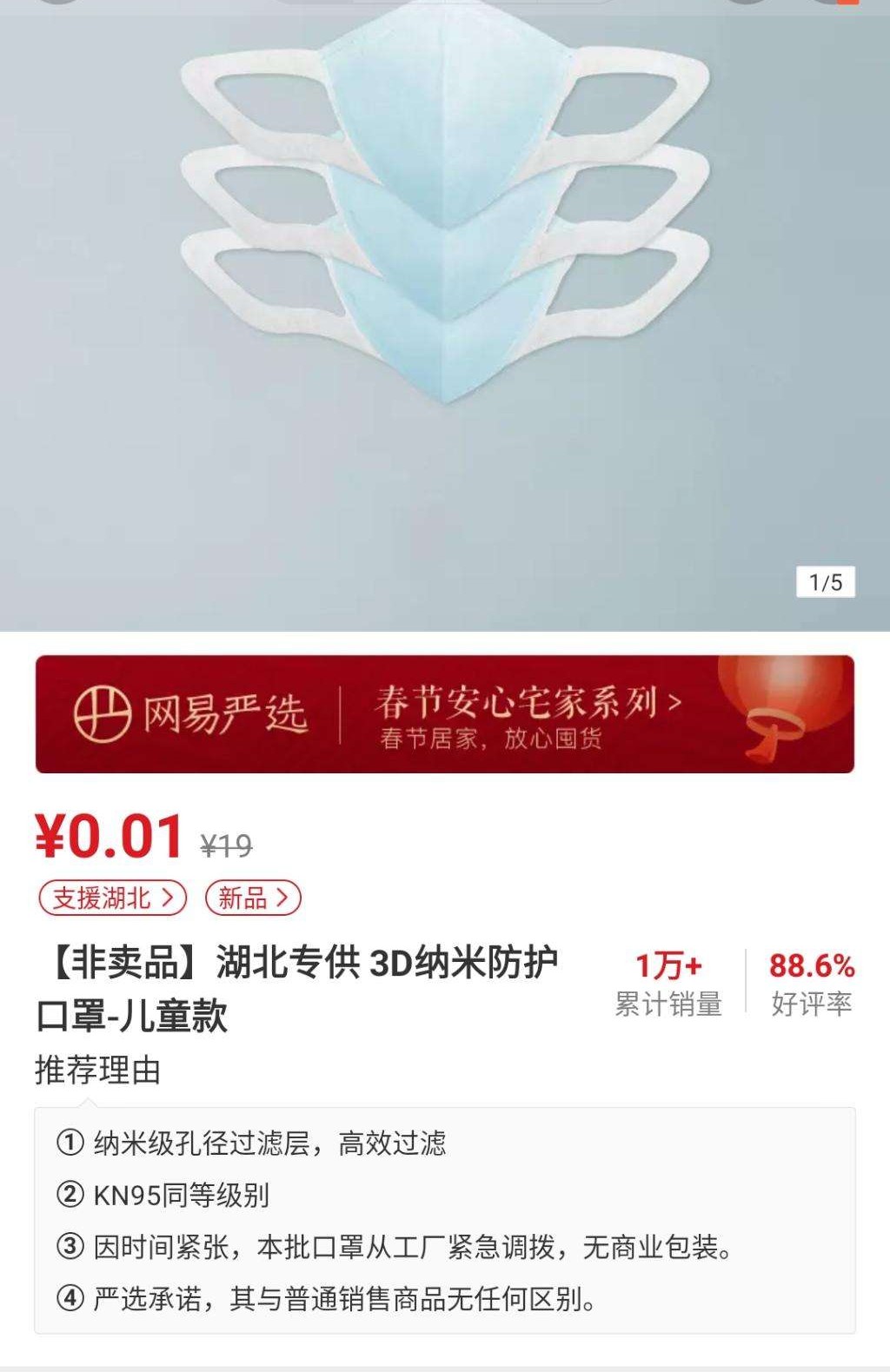 总值5.82万亿，却可以1分钱卖口罩，网友：电商大佬们真给力！