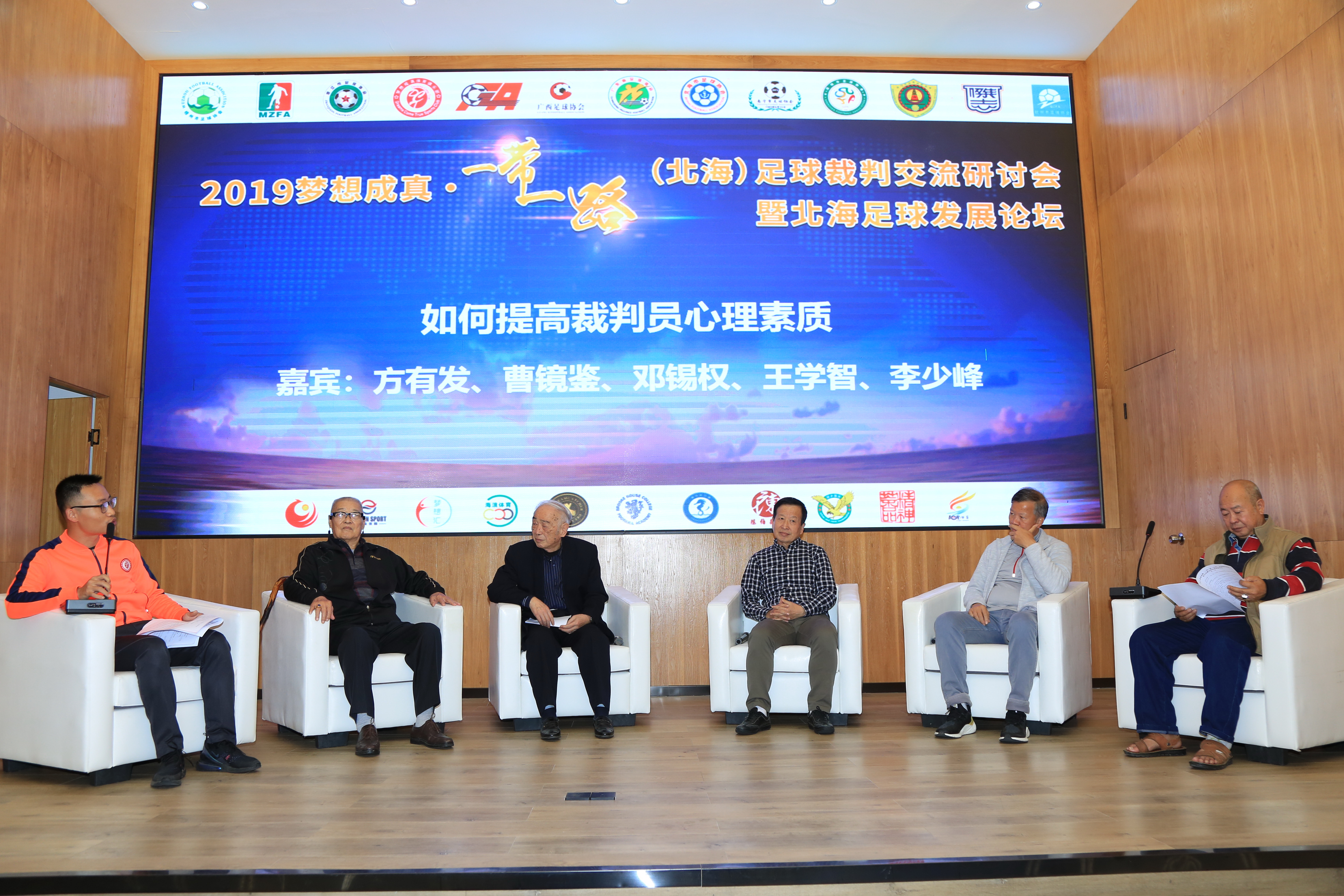 足球名宿齐聚,足球名宿聚首