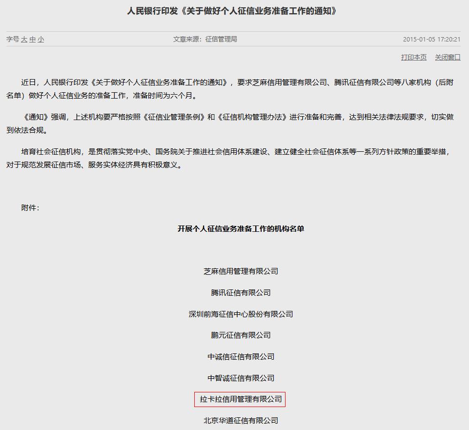 考拉征信额度是真的吗,考拉征信是啥