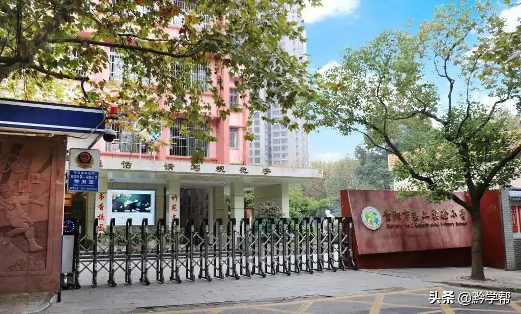 贵阳一小学分校,贵阳小学排名含分校