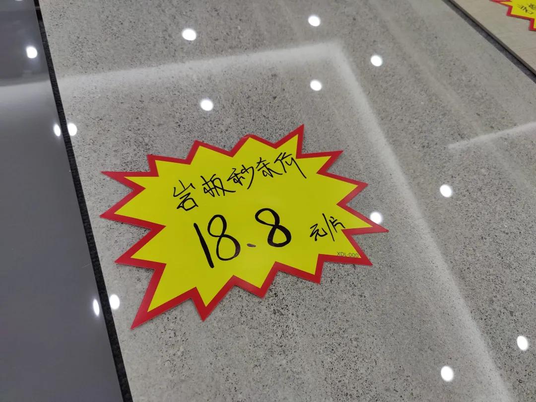 岩板特价按斤售卖？！900×1800×9,mm0.68元/斤？