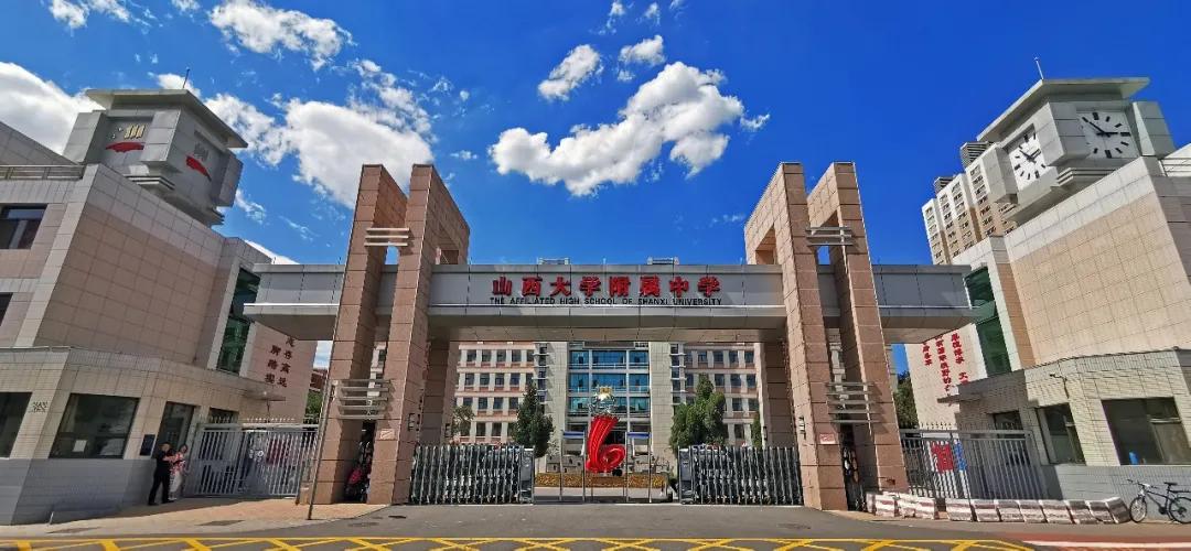 2020山大附中高中部招生分数,山大附中2023入学分班考试数学