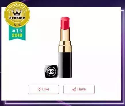 cosme大赏c位之争,cosme大赏榜单