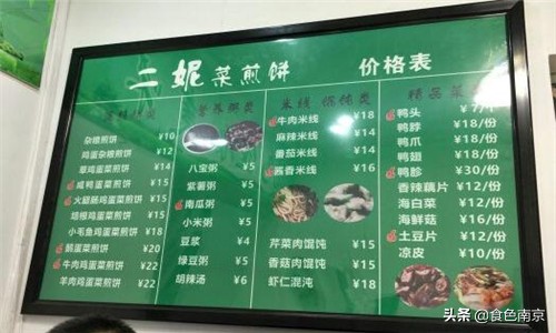 南京杂粮煎饼测评,南京正宗山东杂粮煎饼