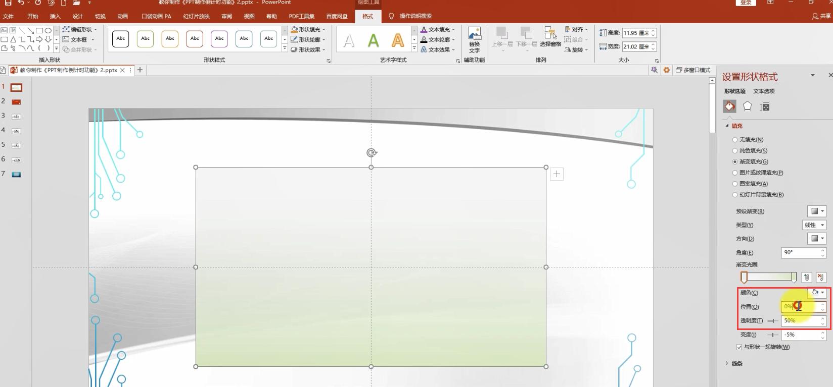 如何在ppt中加入3个日期倒计时,ppt比赛时间10秒倒计时如何制作